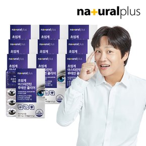 차태현 초임계 아스타잔틴 루테인 클리어 30캡슐 10박스