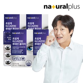 차태현 초임계 아스타잔틴 루테인 클리어 30캡슐 4박스