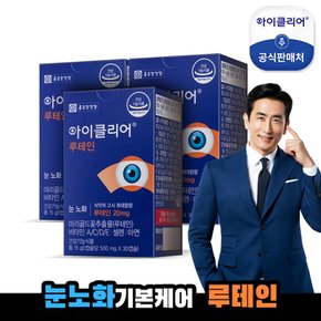  아이클리어 루테인 3박스(3개월분)