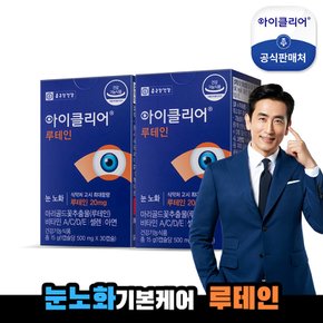 아이클리어 루테인 2박스(2개월분)