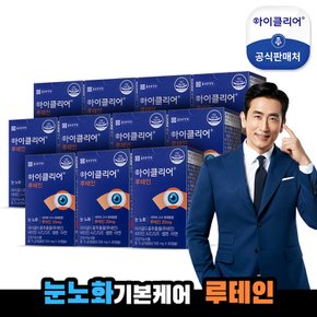 [대용량특가] 아이클리어 루테인 10박스 +1박스 (11개월분)