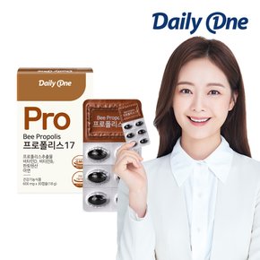  프로폴리스17(30캡슐) 1통
