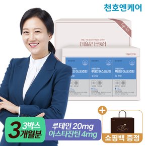  데일리코어 루테인 아스타잔틴 30캡슐 3박스