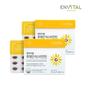 [엔바이탈] 루테인 아스타잔틴 2박스/ 4개월/ 120캡슐