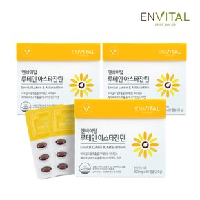 [엔바이탈] 루테인 아스타잔틴 3박스/ 6개월/ 180캡슐
