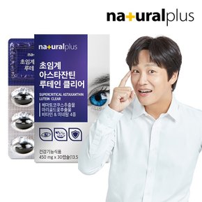 내츄럴플러스 차태현 초임계 아스타잔틴 루테인 클리어 (헤마토코쿠스추출물 함유) 1박스 (총1개월분)