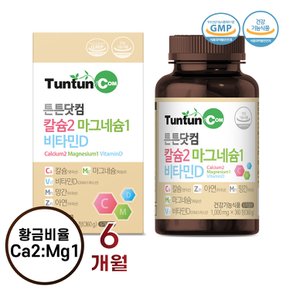 튼튼닷컴 칼슘마그네슘비타민D (6개월분)