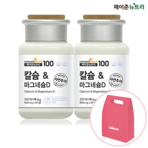 칼슘&마그네슘 선물세트(총 2개월 분)