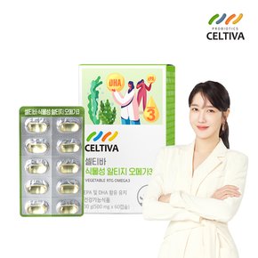 식물성 rTG 알티지 오메가3 (500mg x 60캡슐) 1개월분