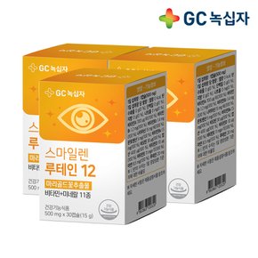 녹십자 스마일렌 루테인 12 30캡슐 3통 눈영양제