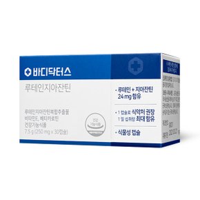  눈 건강 5:1  루테인지아잔틴 1박스