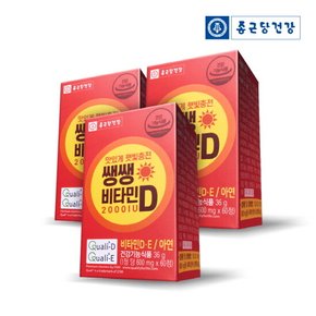 [종근당건강 본사] 쌩쌩비타민D 2000IU 3병 총6개월분