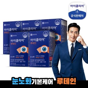 [종근당건강 본사] 아이클리어 루테인 5박스 총150캡슐