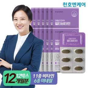 데일리코어 멀티비타민 이미지