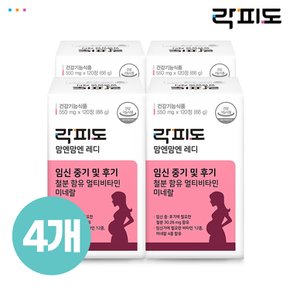  맘엔맘엔 레디 (60일분) x 4개 (총 240일분)