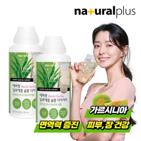 권나라 에버핏 알로에겔 다이어트 청포도맛 1000ml 2병 / 면역력 장건강