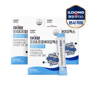 하이뮨 프리&프로바이오틱스 5g x 30포(3개월분) 3박스