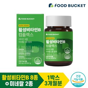 활성비타민B 컴플렉스 비오틴 1박스, 90정 3개월분