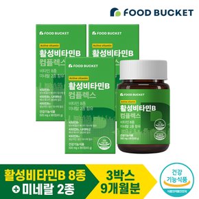 활성비타민B 컴플렉스 비오틴 3박스, 총270정 9개월분