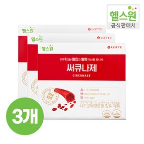 써큐나제 이미지