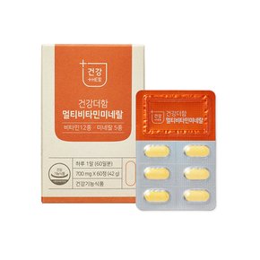 건강더함 멀티비타민 미네랄 x1박스 (2개월분)