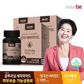 곤약세라마이드 이미지