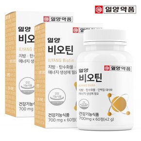 일양약품 비오틴 60정 (2박스/4개월분)