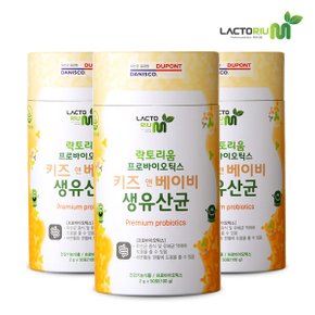 락토리움 프로바이오틱스 키즈앤베이비 생유산균 150포