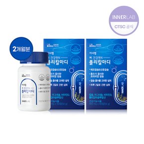 [셀트리온 이너랩] 뼈건강엔N폴리칼마디 (900mgx120정)/2개월분