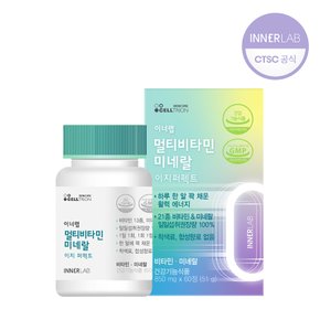 [셀트리온 이너랩] 멀티비타민 미네랄 이지퍼펙트(850mgx60정)/2개월분