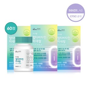 [셀트리온 이너랩] 멀티비타민 미네랄 이지퍼펙트(850mgx180정)/6개월분