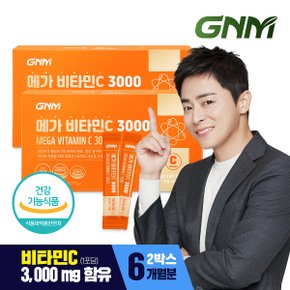 메가도스 비타민C 3000 분말 가루 90포 X 2박스 (총 6개월분) / 비타민씨 아스코르빈산