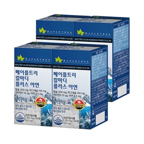 메이플트리 칼마디 플러스 아연 이미지