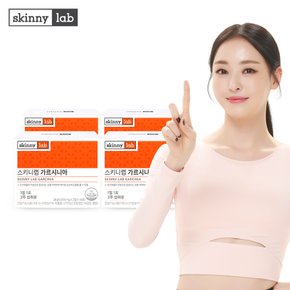 가르시니아 4박스 8주분