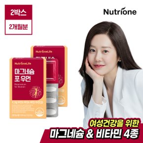  마그네슘 포 우먼 2박스 (2개월분) /여성을 위한 마그네슘+비타민