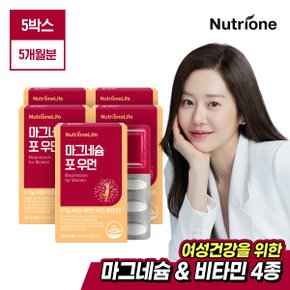  마그네슘 포 우먼 5박스 (5개월분)/여성을 위한 마그네슘+비타민