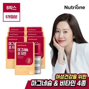  마그네슘 포 우먼 6박스 (6개월분)/여성을 위한 마그네슘+비타민