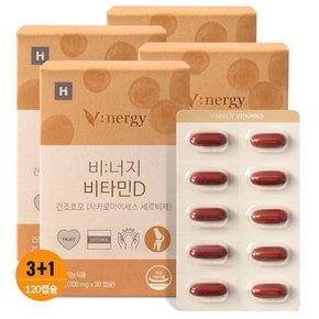 휴럼 비너지 비타민D 식물성 영양제 종합 허브 부원료 3+1박스 (4개월분)