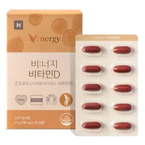 휴럼 비너지 비타민D 식물성 영양제 종합 허브 부원료 1박스 (1개월분)
