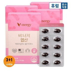 휴럼 비너지 엽산 식물성 캡슐 임산부 영양제 3+1박스 (4개월분)