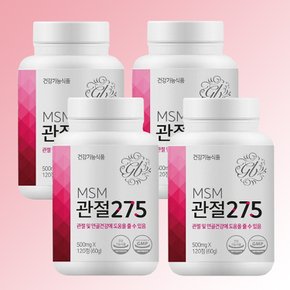 MSM 관절 275 식이유황 엠에스엠 관절 연골 영양제 4개월분