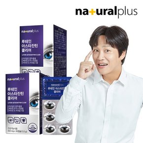 차태현 초임계 아스타잔틴 루테인 클리어 30캡슐 2박스