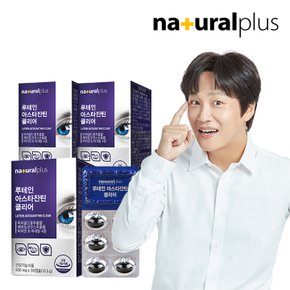 차태현 초임계 아스타잔틴 루테인 클리어 30캡슐 3박스