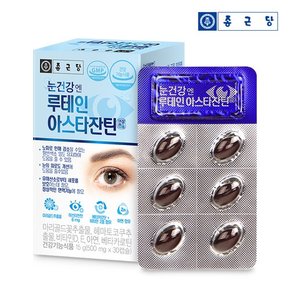 눈건강엔 루테인 아스타잔틴 (500mg X30캡슐) - 1박스 (1개월분)