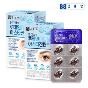 눈건강엔 루테인 아스타잔틴 (500mg X30캡슐) - 2박스 (2개월분)
