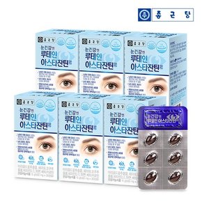 눈건강엔 루테인 아스타잔틴 (500mg X30캡슐) - 6박스 (6개월분)
