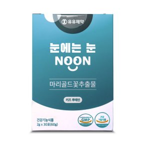 눈에는 눈 NOON 이미지