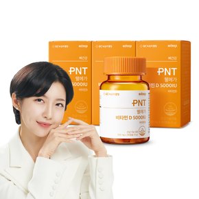 PNT 웰메가 하트빛타민 비타민D 5000IU 3박스(3개월분) +쇼핑백