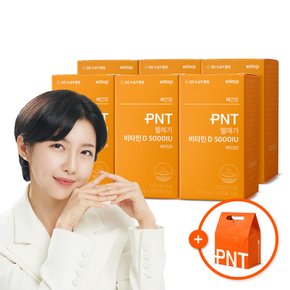 PNT 웰메가 하트빛타민 비타민D 5000IU 6박스(6개월분) +쇼핑백
