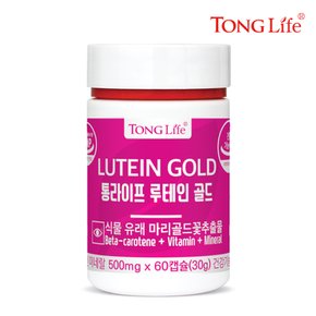 통라이프-루테인골드 식물성 마리골드-면역성분+베타카로틴+비타민미네랄-2개월-1병